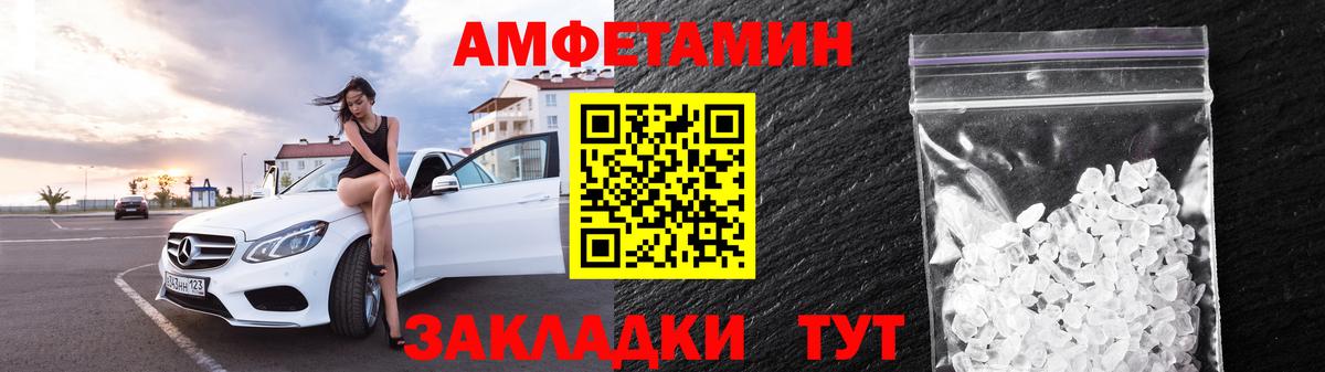 Чита  АМФ  Вход с VPN  Amphetamine Розовый 