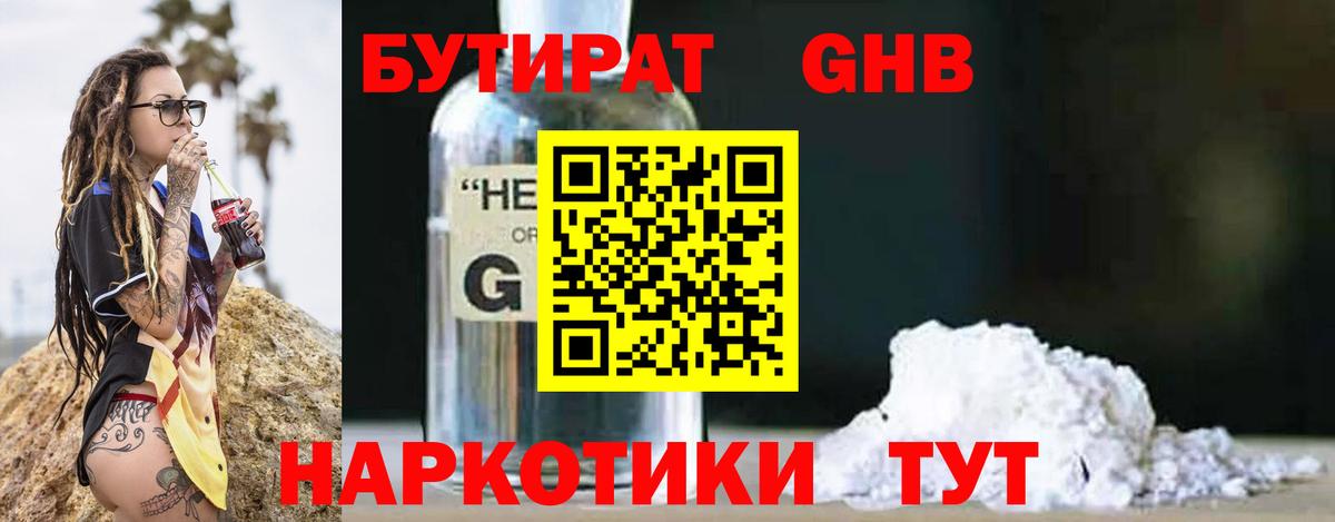 Чита  Бутират  Вход с VPN  Бутират буратино 