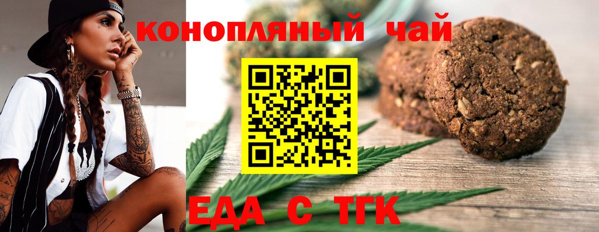 Canna-Cookies конопля  Вход с VPN  Чита 