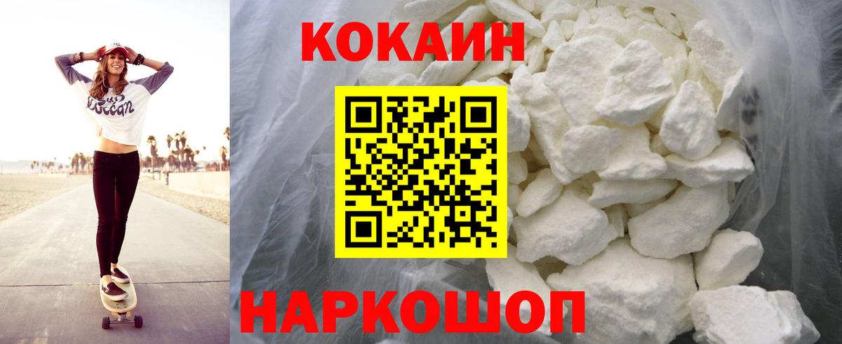 продажа наркотиков  Cocaine Перу  Вход с VPN  Cocaine Columbia  Чита 