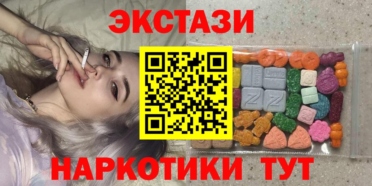 Экстази ешки Чита