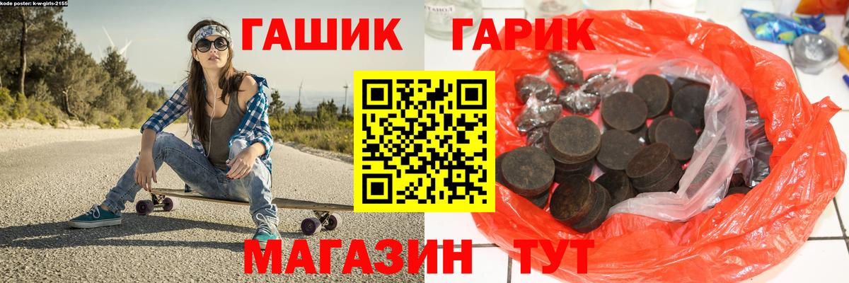 Чита  ГАШИШ гашик  наркошоп  Вход с VPN  ГАШИШ Cannabis  ГАШИШ 