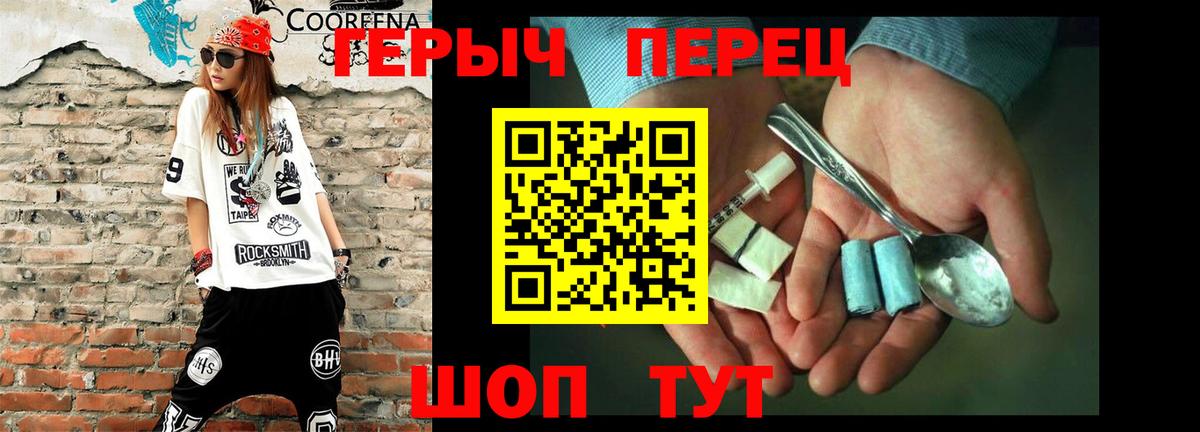 ГЕРОИН Афган Чита