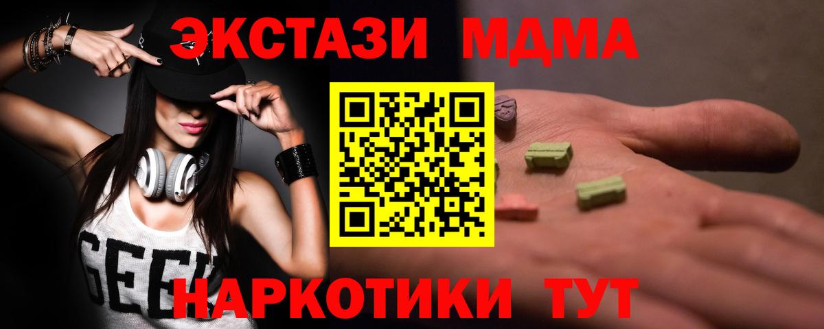 Чита  МДМА молли  MDMA  Вход с VPN 