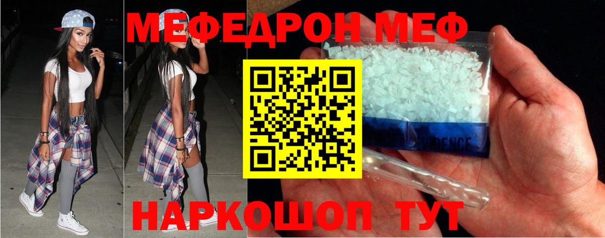 МЕФ  Чита