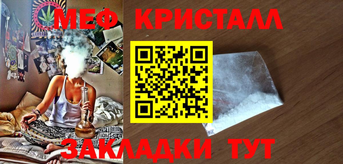 МЕФ  Меф  Вход с VPN  где купить наркотик  Меф mephedrone  Чита  Меф VHQ 