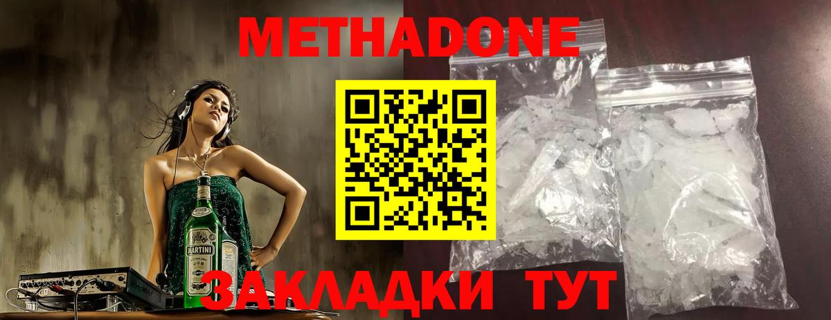 МЕТАДОН VHQ    онион  Вход с VPN  Чита  Метадон кристалл 