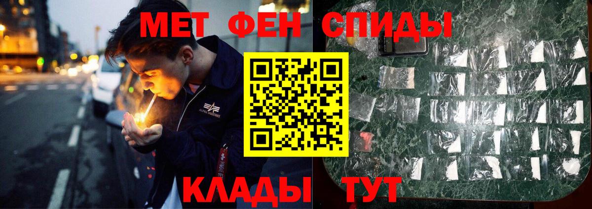 Метамфетамин кристалл Чита