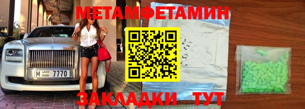 МЕТАМФЕТАМИН мет  Вход с VPN  Чита 