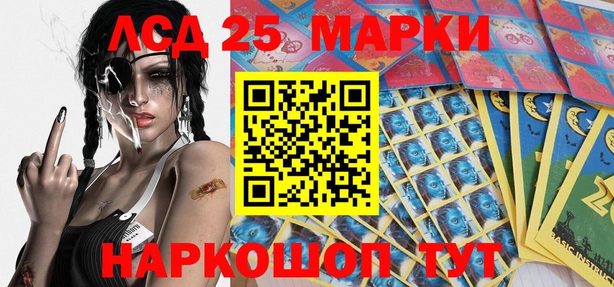 Марки NBOMe 1,5мг Чита