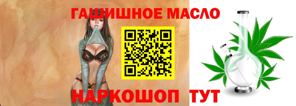 ТГК гашишное масло  Вход с VPN  Чита  ТГК концентрат 