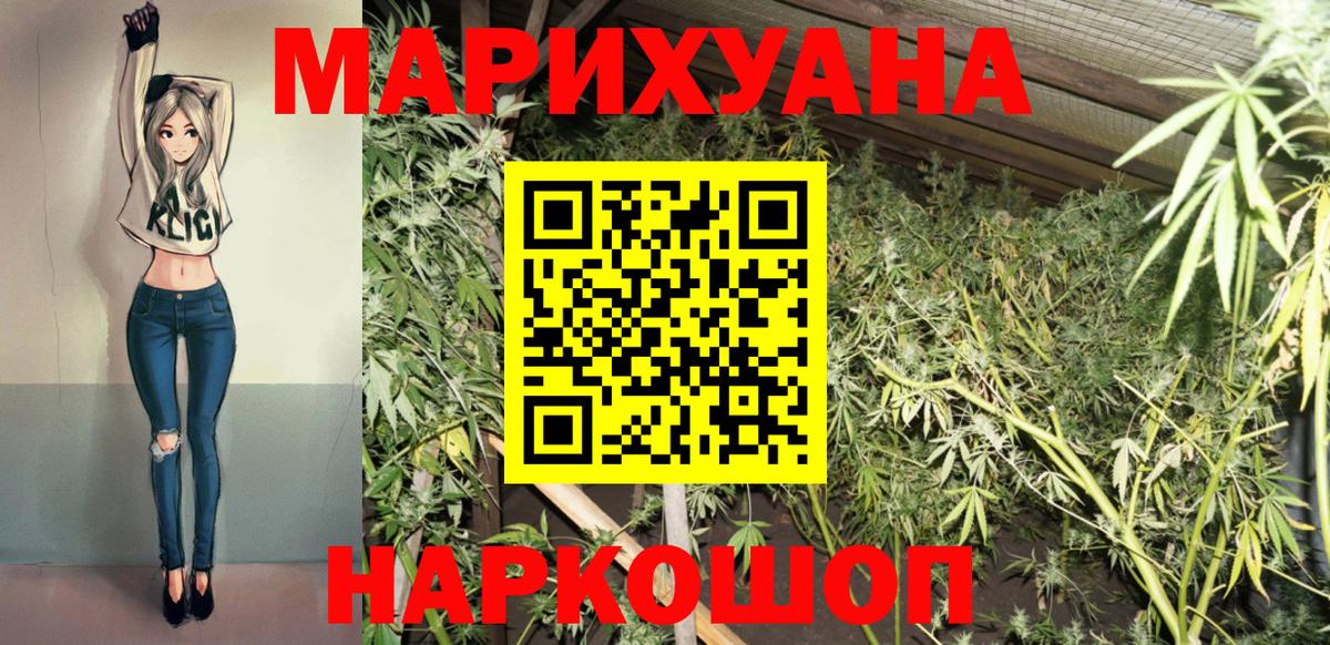 Конопля гибрид  Шишки марихуана сатива  Чита  Каннабис Ganja  Вход с VPN  МАРИХУАНА SATIVA & INDICA 